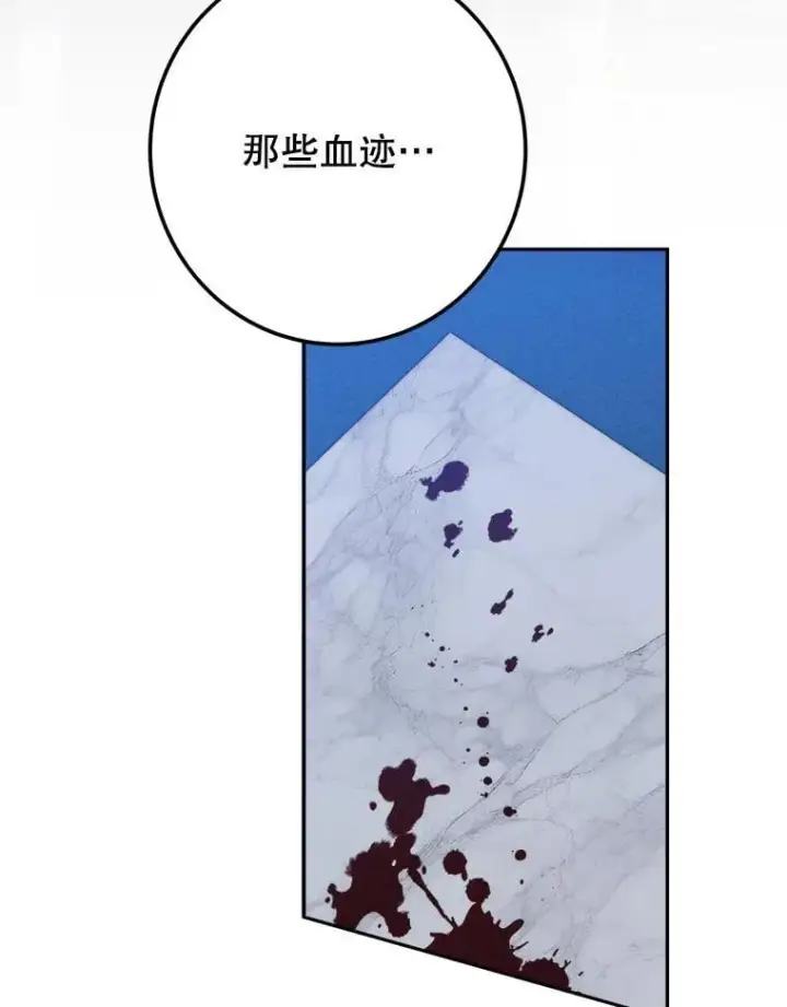 《未来每步都是花路》107.摧毁祭坛图44