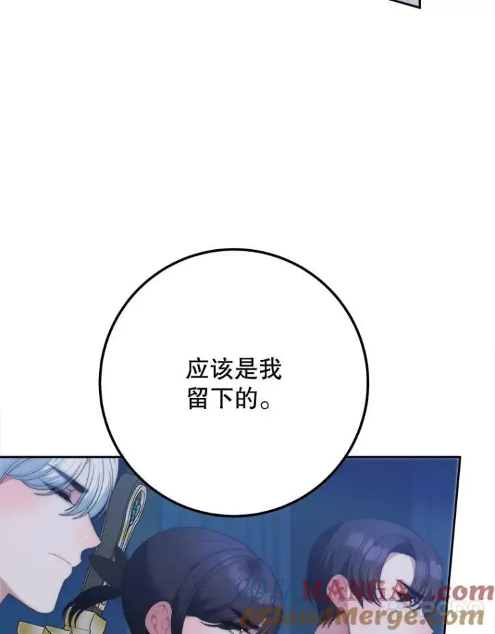 《未来每步都是花路》107.摧毁祭坛图45