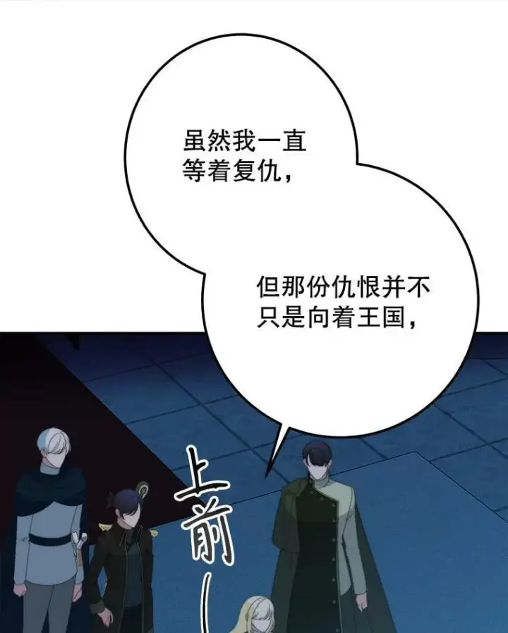 《未来每步都是花路》107.摧毁祭坛图48