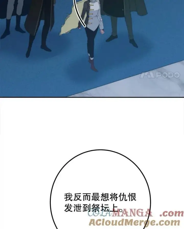 《未来每步都是花路》107.摧毁祭坛图49