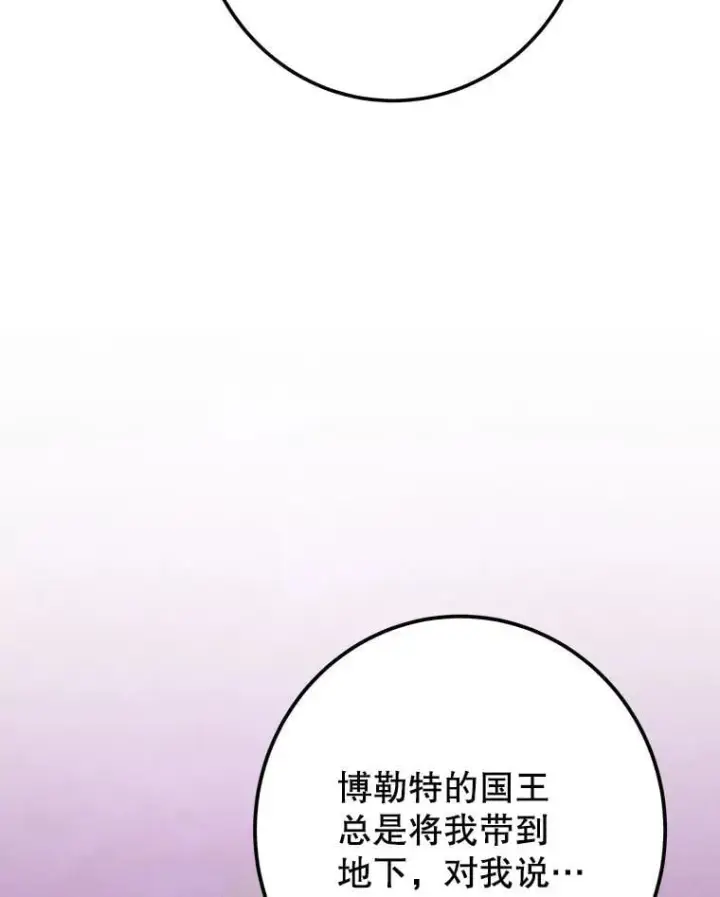 《未来每步都是花路》107.摧毁祭坛图50
