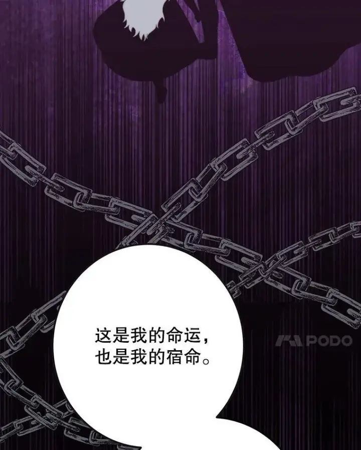 《未来每步都是花路》107.摧毁祭坛图52