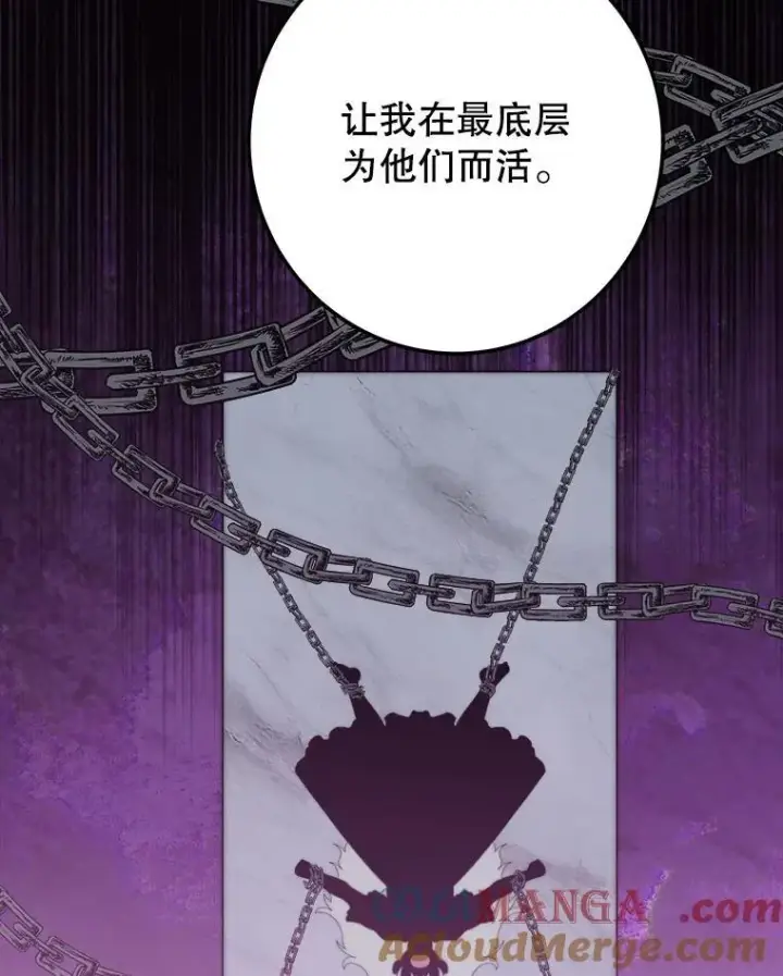 《未来每步都是花路》107.摧毁祭坛图53