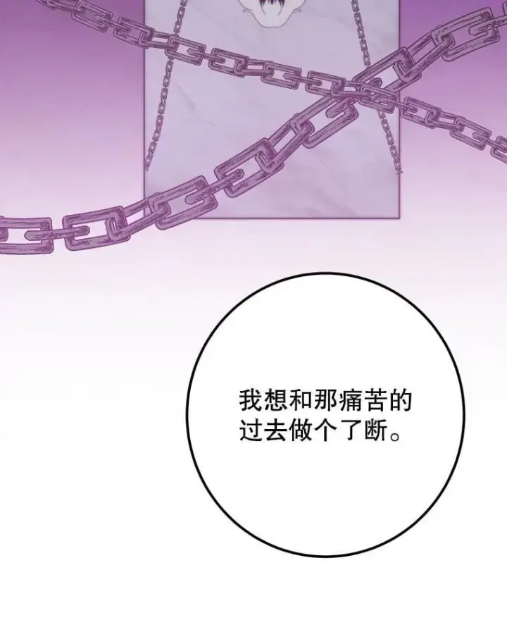 《未来每步都是花路》107.摧毁祭坛图54