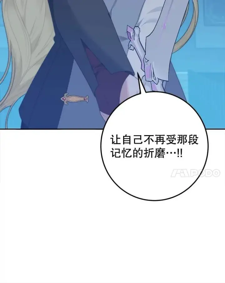 《未来每步都是花路》107.摧毁祭坛图59