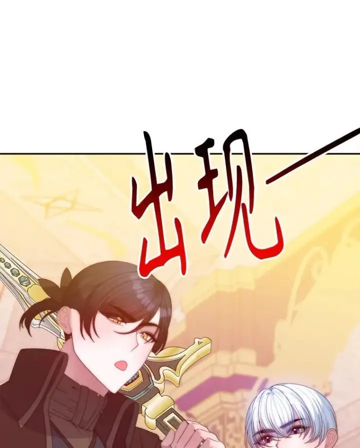 《未来每步都是花路》107.摧毁祭坛图6