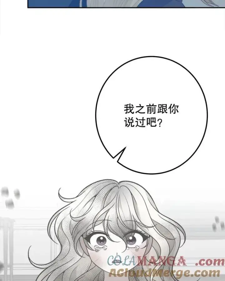 《未来每步都是花路》107.摧毁祭坛图61