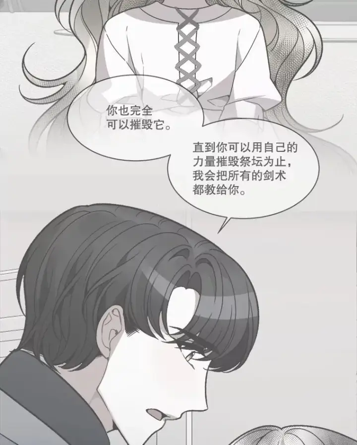 《未来每步都是花路》107.摧毁祭坛图62