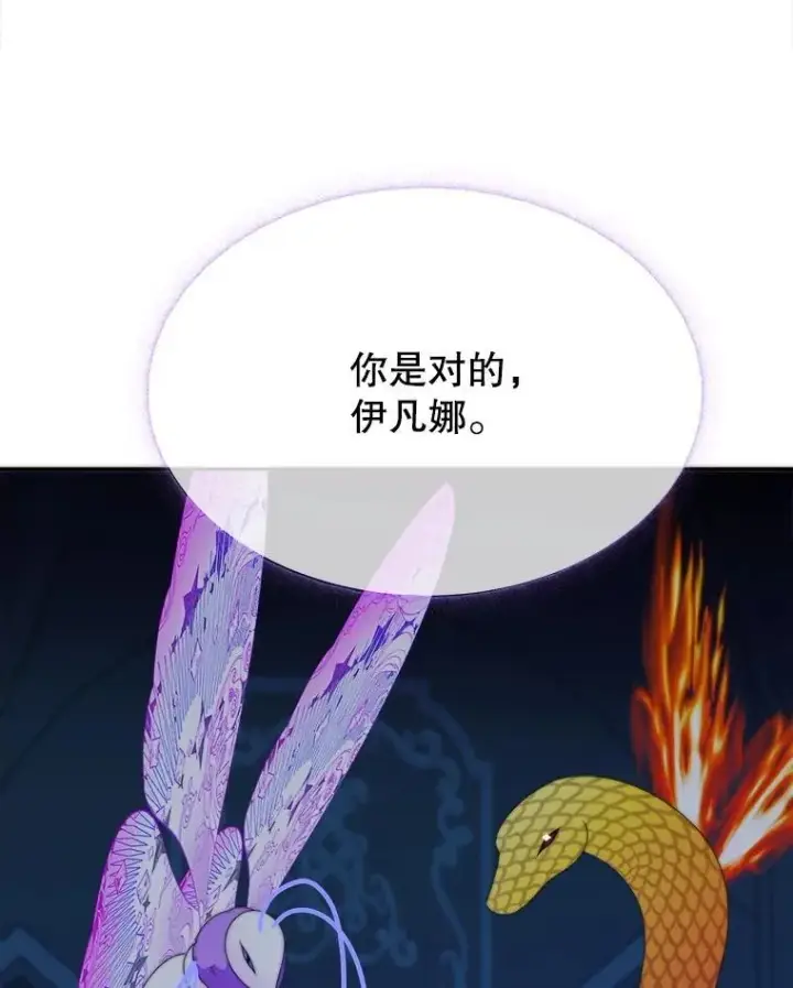 《未来每步都是花路》107.摧毁祭坛图67