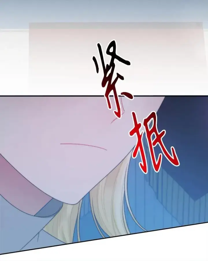 《未来每步都是花路》107.摧毁祭坛图71