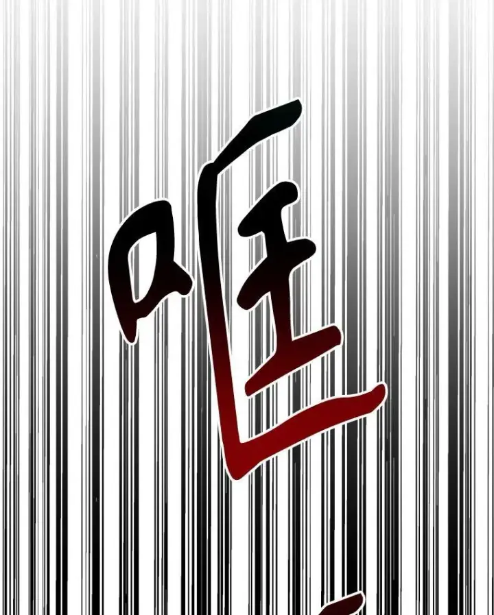 《未来每步都是花路》107.摧毁祭坛图79