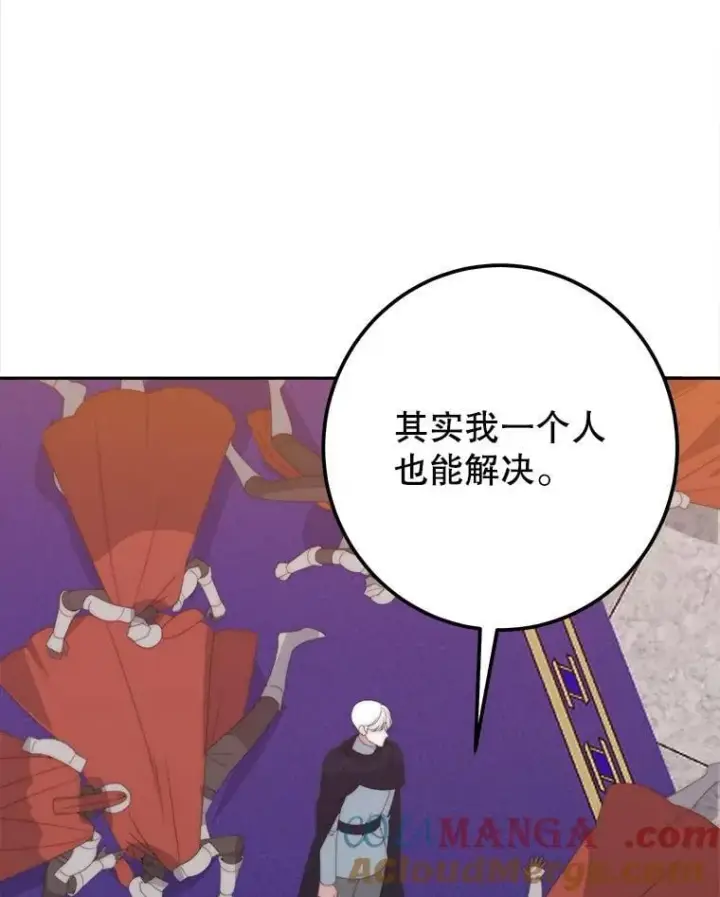 《未来每步都是花路》107.摧毁祭坛图9