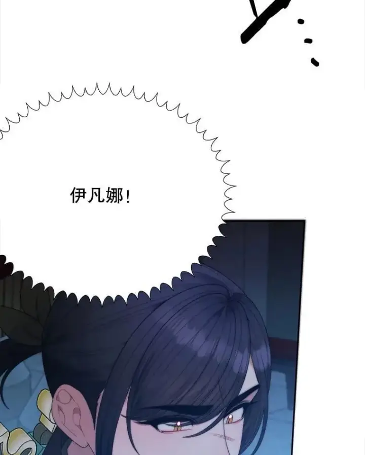 《未来每步都是花路》107.摧毁祭坛图94
