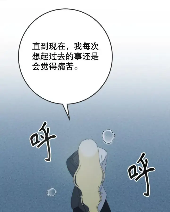 《未来每步都是花路》107.摧毁祭坛图96