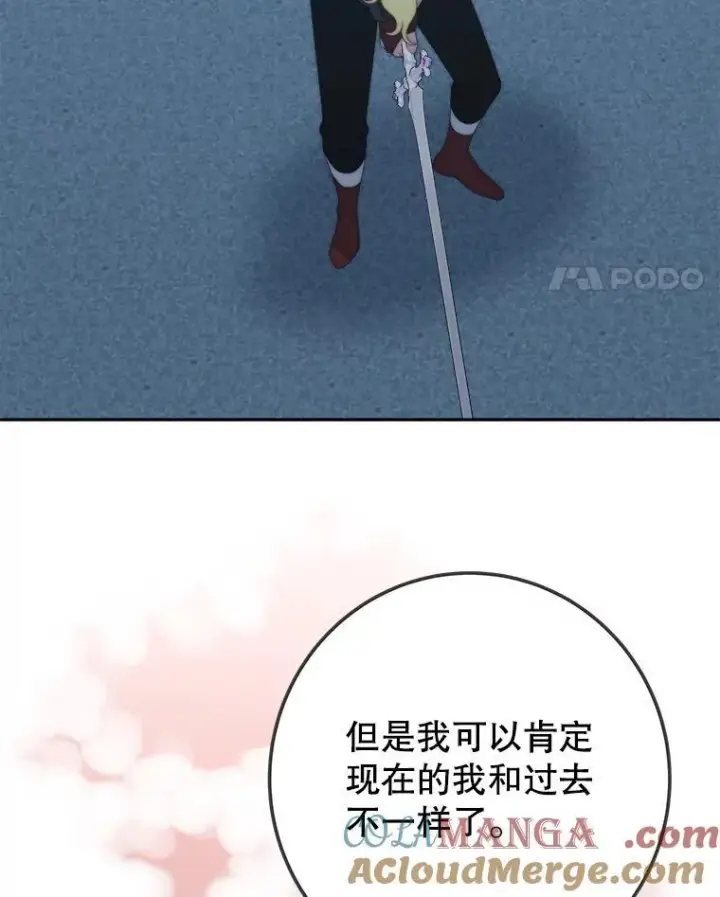 《未来每步都是花路》107.摧毁祭坛图97