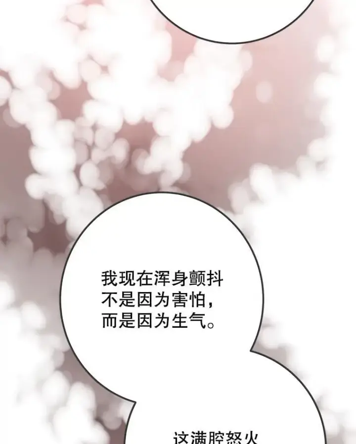 《未来每步都是花路》107.摧毁祭坛图98