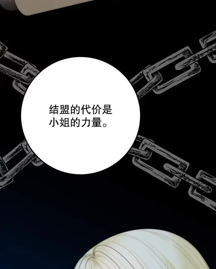 《未来每步都是花路》108.借口图100