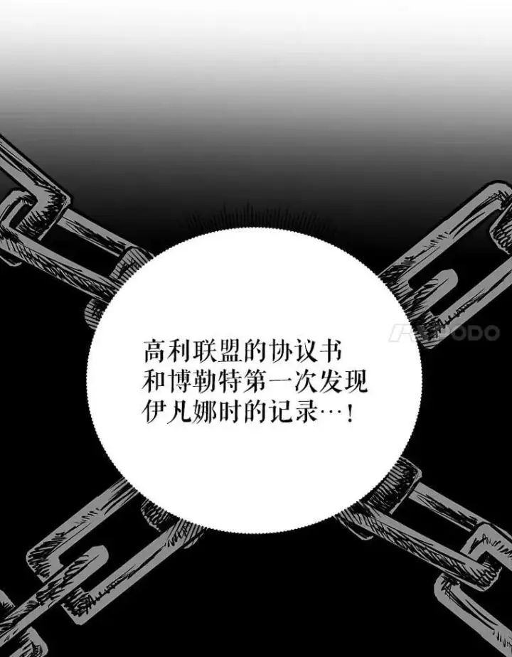《未来每步都是花路》108.借口图104