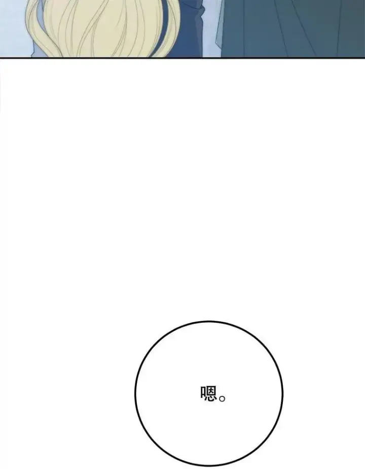 《未来每步都是花路》108.借口图108