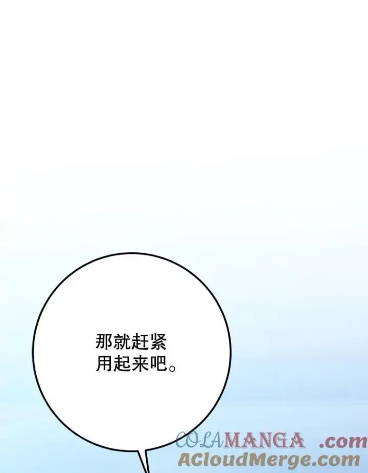 《未来每步都是花路》108.借口图109