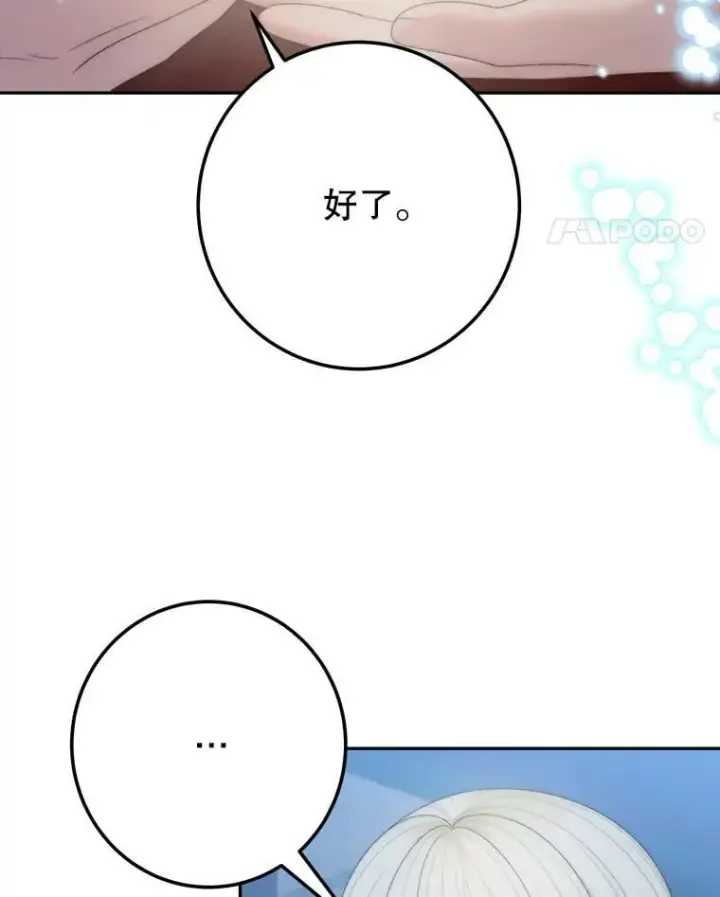 《未来每步都是花路》108.借口图11