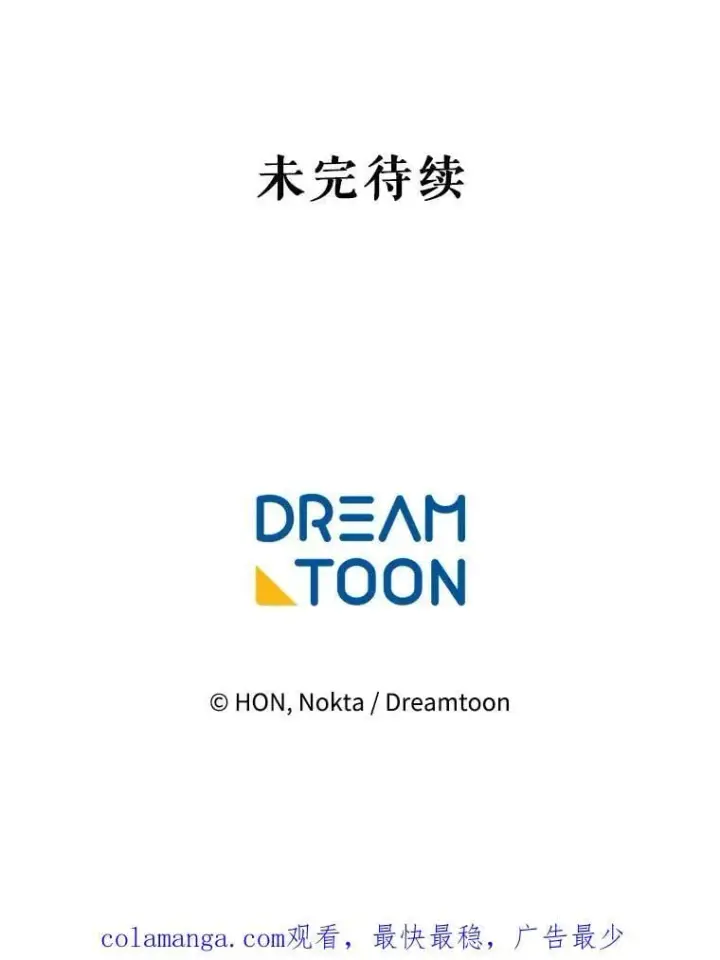 《未来每步都是花路》108.借口图112