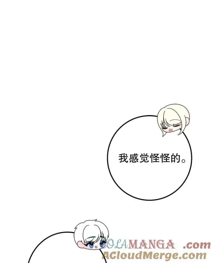 《未来每步都是花路》108.借口图13