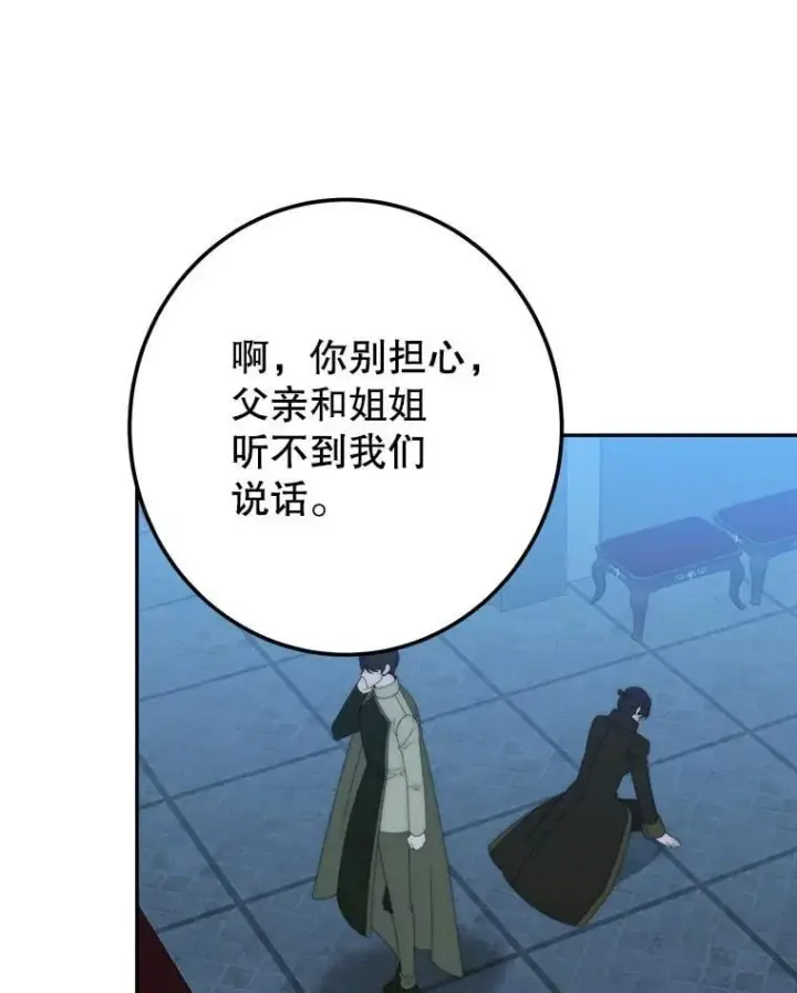 《未来每步都是花路》108.借口图16