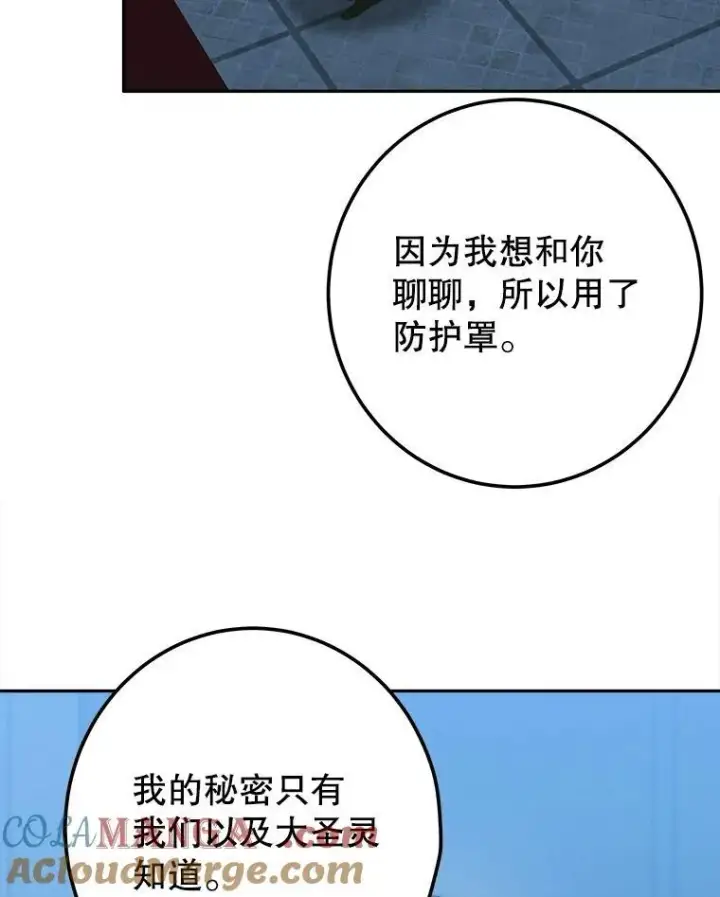 《未来每步都是花路》108.借口图17