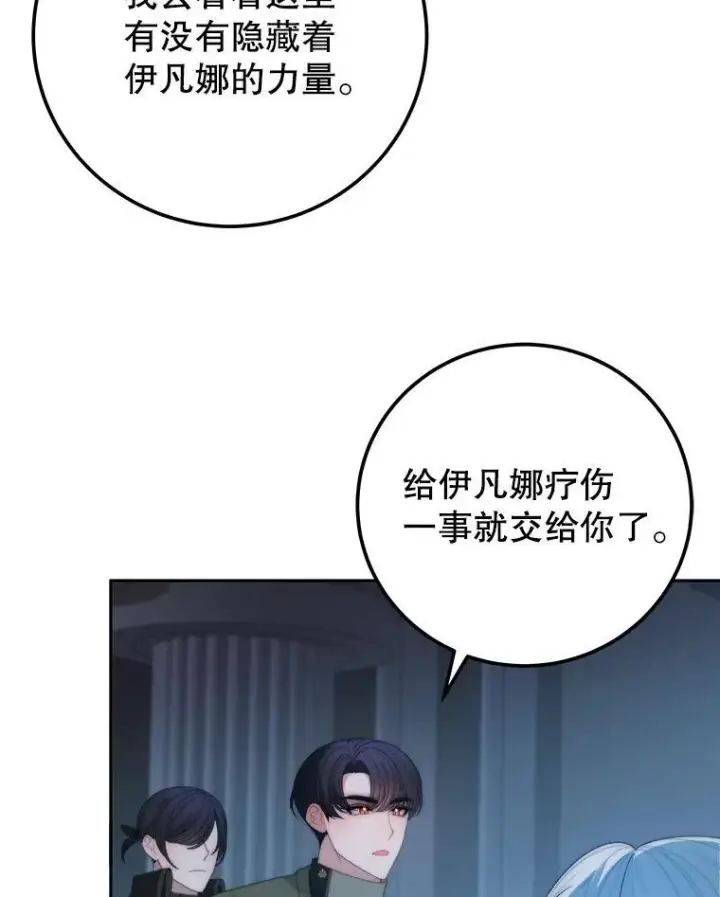 《未来每步都是花路》108.借口图2