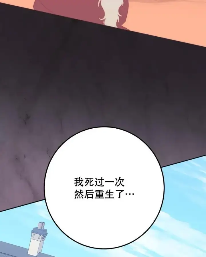 《未来每步都是花路》108.借口图20