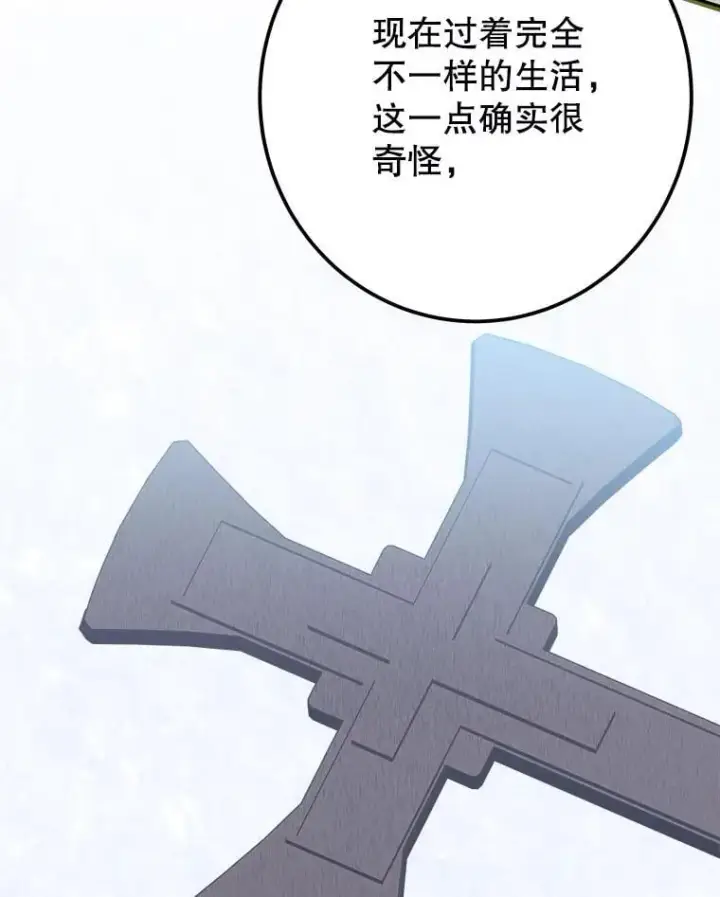 《未来每步都是花路》108.借口图22
