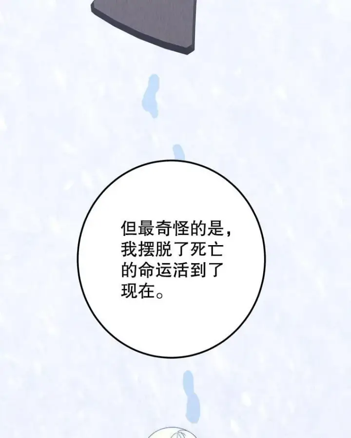 《未来每步都是花路》108.借口图23