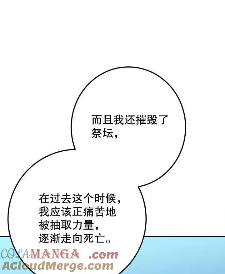 《未来每步都是花路》108.借口图25