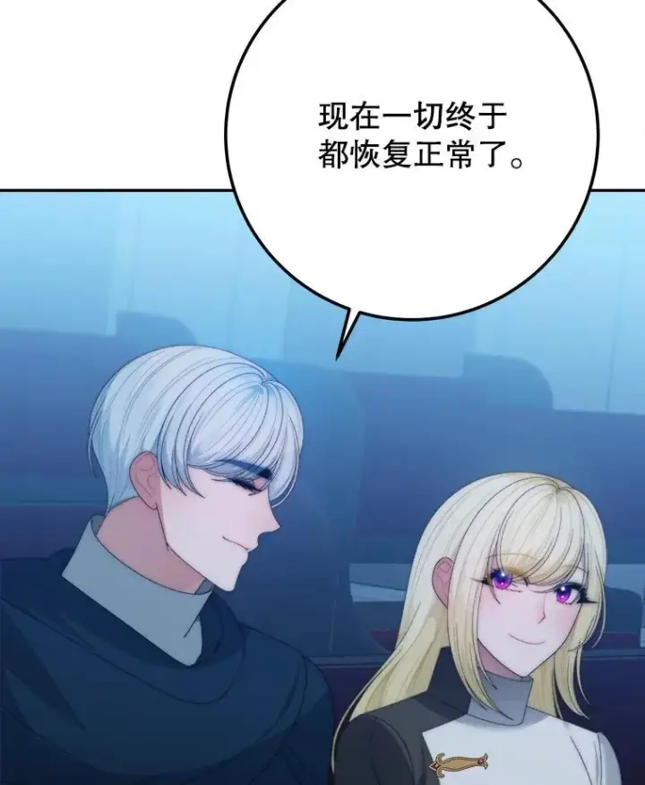 《未来每步都是花路》108.借口图27