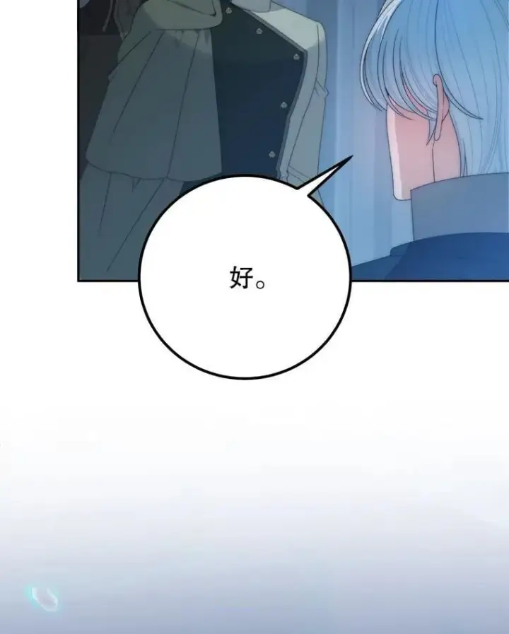 《未来每步都是花路》108.借口图3
