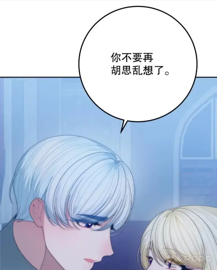 《未来每步都是花路》108.借口图31