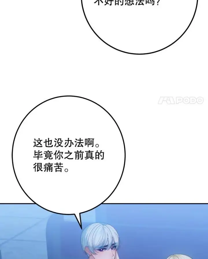 《未来每步都是花路》108.借口图35
