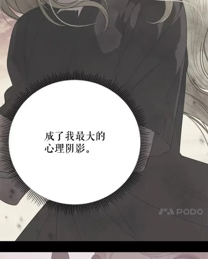 《未来每步都是花路》108.借口图38