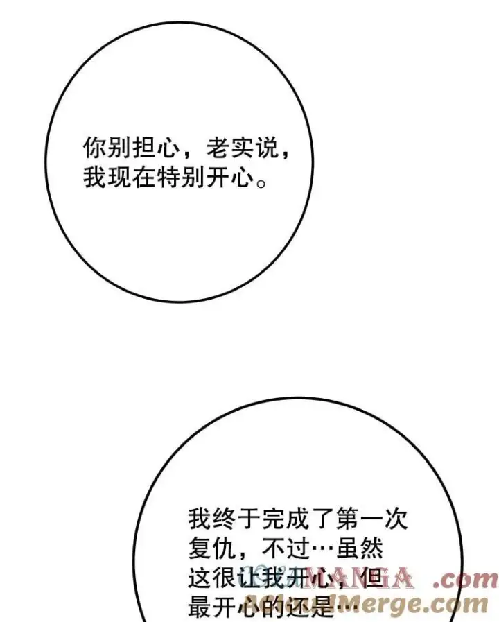 《未来每步都是花路》108.借口图41