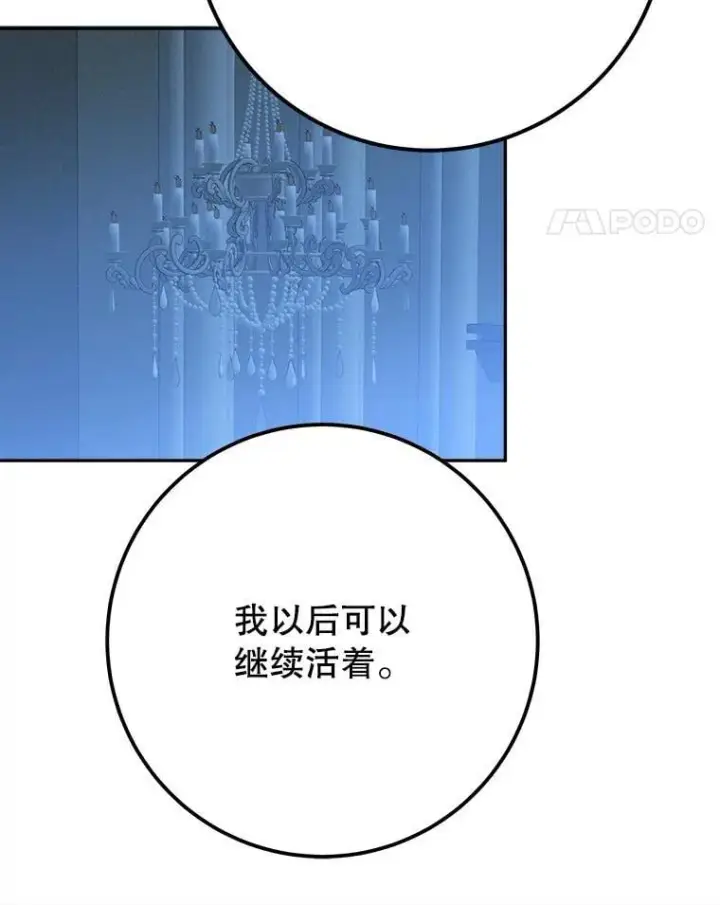 《未来每步都是花路》108.借口图42