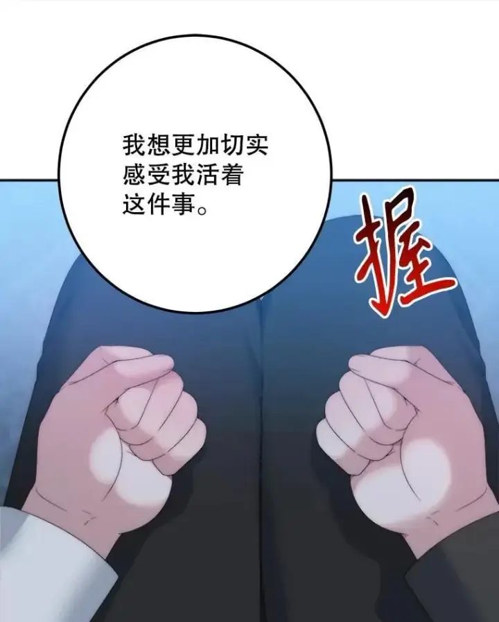 《未来每步都是花路》108.借口图43