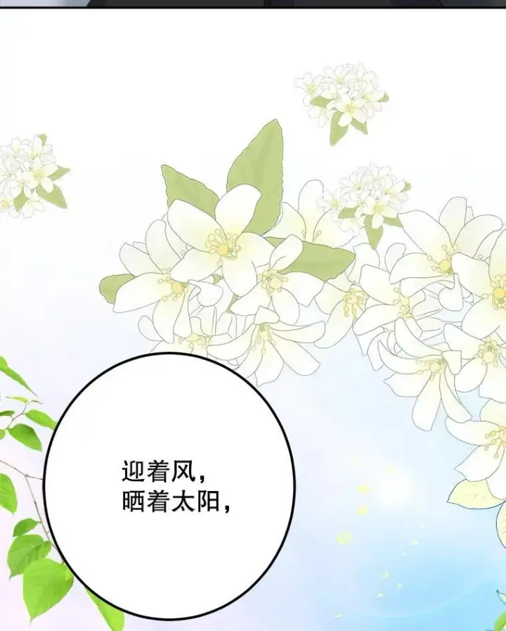 《未来每步都是花路》108.借口图44