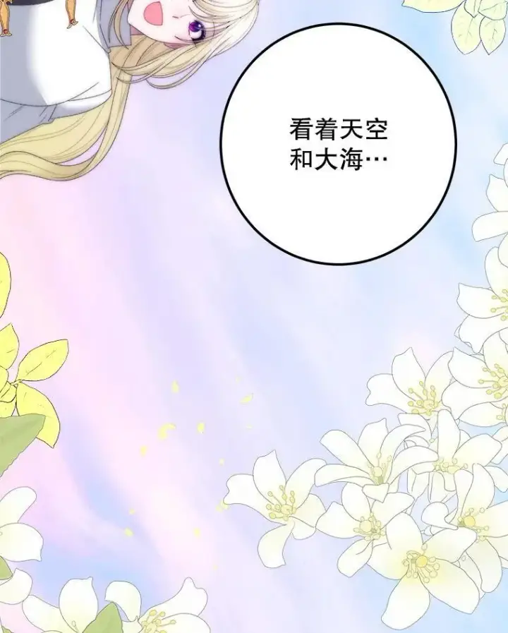 《未来每步都是花路》108.借口图46