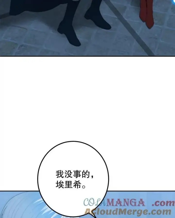 《未来每步都是花路》108.借口图5