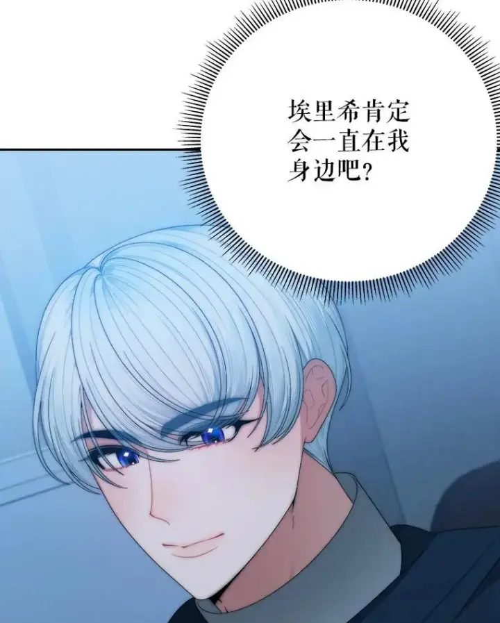 《未来每步都是花路》108.借口图50