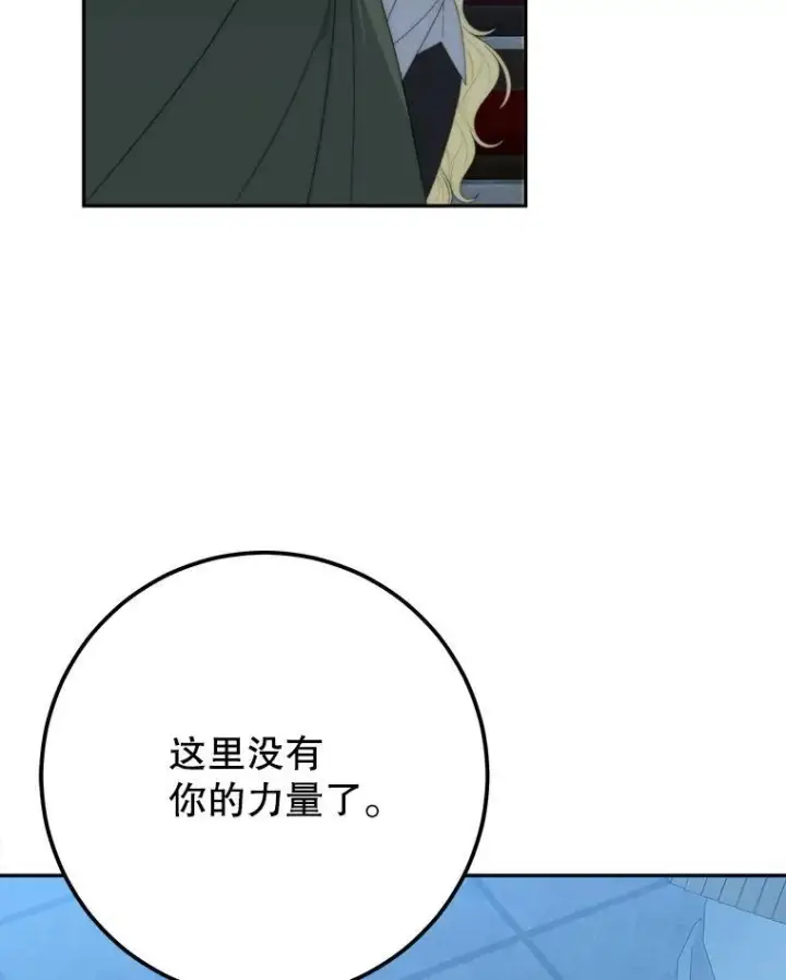《未来每步都是花路》108.借口图56