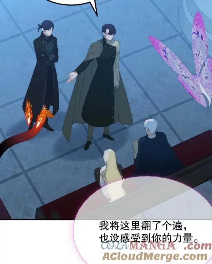 《未来每步都是花路》108.借口图57