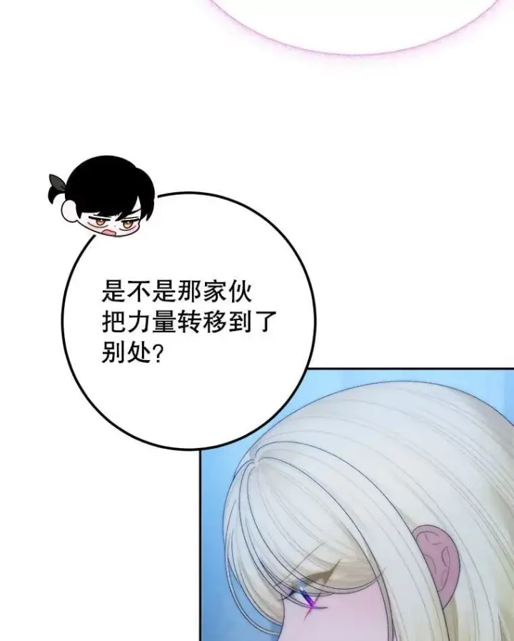 《未来每步都是花路》108.借口图58