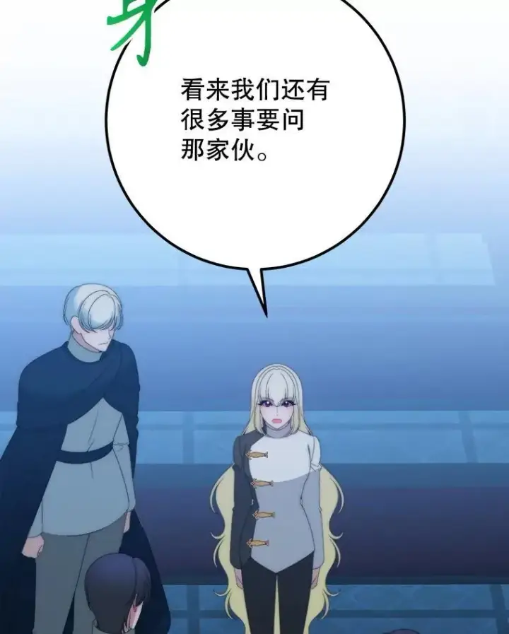 《未来每步都是花路》108.借口图60